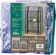 Takeda Corporation PS904CV Garden Rack Cover, Planter Cover, Pot Cover, Metallic Gray, 22.0 x 11.8 x