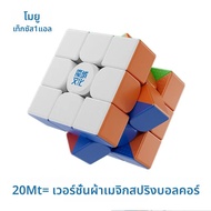 Moyu Weilong WRM V10 20M Maglev Ball-Core UV 3X3 Magnetic Magic Speed Cube Fidget ของเล่น Weilong V1