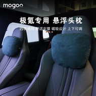 Suitable for 26 Rejuvenating Krypton 001 Car Headrests 007/007gt/7x Car Adjustable Magnetic Neck Pil