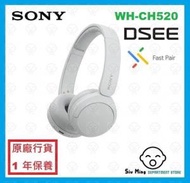 SONY - WH-CH520 無線耳機 (白色)