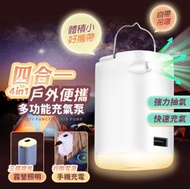 其他品牌 - 四合一戶外便攜多功能充氣泵 迷你真空機 充氣地蓆