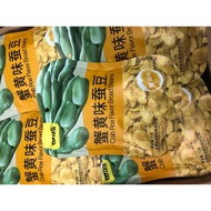 Ready Stock Gan Source Crab Roe Flavor Broad Beans 75g 5 Pack