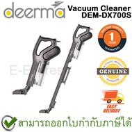 Deerma DX700S Vacuum Cleaner เครื่องดูดฝุ่นแบบด้ามจับ ของแท้ ประกันศูนย์ 1ปี