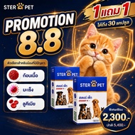 Sterpet-STER PET Immune Supplement Take Care Of The Tumor Inhibit Cancer Reduce Inflammation