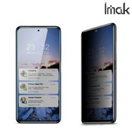 POCO X3 Pro / NFC Imak 防偷窺鋼化玻璃膜 防偷睇全屏覆蓋保護貼 5277A