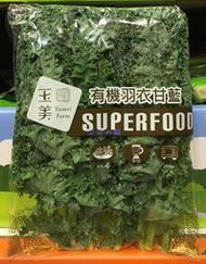 美兒小舖COSTCO好市多代購～有機栽種 羽衣甘藍(200g/包)