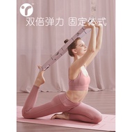 Yoga Elastic Band Digital Stretch Band Children's Dance Stretching Stretching Open Shoulder Rope Str