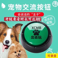 宠物交流按键狗狗按钮说话发声按铃互动玩具猫咪吃饭按钮发声器Pet communication button dog button talk sound pressghjk