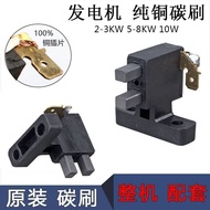 汽油柴油发电机配件 原装碳刷3千瓦5/6.5/8' KW单三相 铜碳刷电刷架Gasoline engine generator accessories 2kw3kw5kw6.5KW8KW carbon
