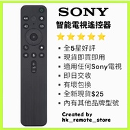 全場最平 Sony RMF-TX800C 智能電視遙控器 Original Remote Control for Sony Smart TV Models RMF-TX800U RMF-TX800P 