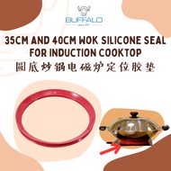 Buffalo 35cm and 40cm Round Bottom Wok Silicone Stand Seal For Induction Cooktop Cooker 牛头牌圆底炒锅电磁炉定位