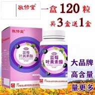 People Collection Jingxiutang Blueberry lutein Tablets lutein Ester Tablets Children Elderly Blueber