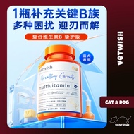 Vetwish 唯特适 Healthy Growth Multivitamin Freeze Dried / 唯特适复合维生素宠物冻干