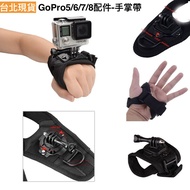 Taipei Ready Stock gopro Palm Strap Sports Camera Accessories gopro Accessories Gopro black 8 Access
