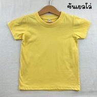 เสื้อยืดเด็กสีพื้น โทนสีพาสเทล Size S-XXL อายุ 1-8 ขวบ เสื้อเด็กผ้าคอตตอน แขนสั้น คอกลม ใส่ได้ทั้งเด