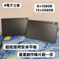 🤩Samsung Galaxy 平板系列🤩/Galaxy Ta...