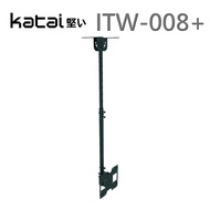 【Katai】ITW-008+ 適用14-37吋 液晶電視 天吊架
