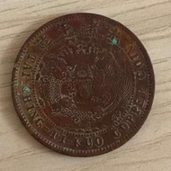 大清十文銅幣（湘）丙午