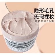 Foundation Celebrity Recommended Hot-selling DD Cream 505g Brightening Concealer Lazy Cream Plain Cr