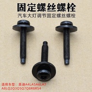 Audi A4LA5A6LA7A8LQ2Q3Q5Q7Q8R8RS4 Car Headlight Adjustment Fixing Screw Bolt Accessories Audi