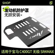 Promotion🔥Electronic Invoice Free🔥Suitable for BMW c400gt c400x Promise sr4 max Engine Protective Co