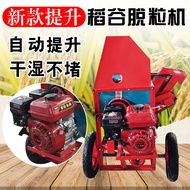 New portable threshing machine Small threshing machine Rice harvester Gasoline engine Household rice