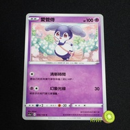 KIWI PTCG Chinese Version C Love Guanshi sc1a 056 SC1D 075 s4a 083