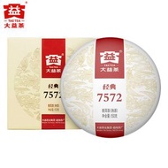 大益普洱茶熟茶2025年 經典7572盒裝普洱熟茶餅150g 茶葉默認規格