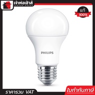 ⚡ส่งทุกวัน⚡ Philips หลอดไฟ LED 12 W แสงส้ม 1 หลอด ขั้ว E27 ฟิลิปส์ 12 วัตต์ Essential LED Warm white 3000k หลอดไฟอย่างดี หลอดประหยัดไฟ ทนทาน