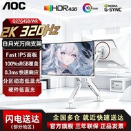 [AOC] 27 Inch 2K Native 320Hz White Display Lifting Rotating Robotic Arm Screen Q27G4SB/WR