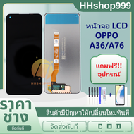 หน้าจอ OPPO A36/A76 แถมฟิล์มกันแตก+ชุดไขควงกับกาวติดหน้าจอ