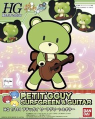 Bandai HG 1/144 Petit'gguy Surfgreen & Guitar 模型 HG 迷你熊霸 (湖綠色＆ 吉他)