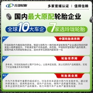 Exquisite Tires225/60R18 100H Byd Song Ruihu5/7 SWAY G01 22560R18