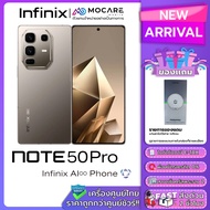 Infinix Note 50 Pro+ Infinix Note 50 Pro Plus โทรศัพท์มือถือ ประกันไทย ส่งด่วน