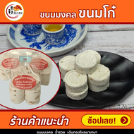 ขนมมงคล ขนมโก๋ ไส้ฟัก ขนมไหว้เจ้า ตรุษจีน  ขนาดถุงละ 200 กรัม ไส้ฟัก ขนมงานแต่ง ขนมโก๋ไส้ฟัก ขนม พื้