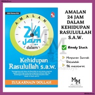 Amalan 24 Jam dalam Kehidupan Rasulullah s.a.w. - Edisi Kemas Kini (PTS) Himpunan Sunnah Nabi