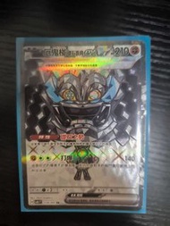 厄鬼椪ex sr