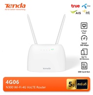 Tenda 4G06 4G N300 LTE Router เร้าเตอร์ใส่ซิมปล่อย WI-FI รับประกัน 5ปี