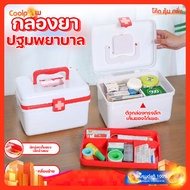 Express Delivery First Aid Box Storage Helps To Store Medicine In Proportion Size 22x16x18 cm.