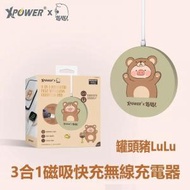 XPOWER - x 罐頭豬Lulu 3合1磁吸快充無線充電器 (WLM7-L1)