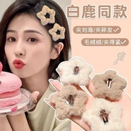 Klip Rambut Plush Star Hair Clip Hair Pin Hair Accessories Women Kids Cute Klip Rambut Bintang Gebu