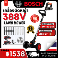 Bosch เครื่องตัดหญ้าไร้สาย 388VF แบตเตอรี่ลิเธียมสองเซลล์แบบชาร์จไฟได้เครื่องตัดหญ้าไฟฟ้า