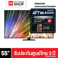 Samsung 55QN87D ขนาด 55 นิ้ว 4K Neo QLED ปี 2024 รับประกันศูนย์ไทย QN87D QA55QN87DAKXXT