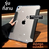 DAIMANG | เคสใสกันกระแทกสำหรับ iPad Pro 11 นิ้ว iPad Air 7 iPad mini 7/6