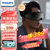 飞利浦（PHILIPS）眼部按摩仪 可视化护眼仪 3D气囊全包裹按摩器  缓解眼睛疲劳实用送男女友礼物推荐7101E