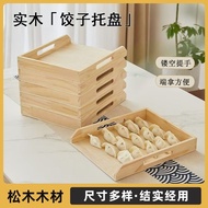 [5226 People Collection] Dumpling Tray Dumpling Rack Frozen Non-Stick Special Plate Wooden Tray Wont