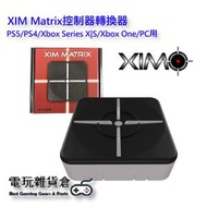 XIM - XIM Matrix控制器轉換器 PS5/PS4/Xbox Series X|S/Xbox One/PC用