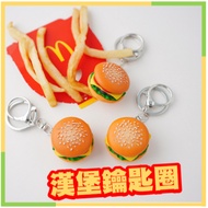 C CP Shopping Burger Key Ring Charm Dumpling Cute School Bag Mobile Phone Gift Toy Exchange