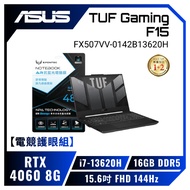 【電競護眼組】ASUS TUF Gaming F15 FX507VV-0142B13620H 御鐵灰 華碩13代軍規電競筆電/i7-13620H/RTX4060 8G/16GB DDR5/512GB 