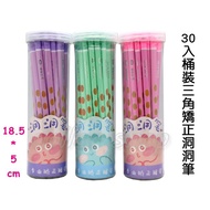 Baby Dollhouse [30pcs Triangle Correction Hole Pen] With Storage Bin 30pcs Colorful Pencil Set [Stat